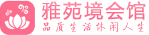广州沐足按摩桑拿会所|足疗推荐_ 竹韵轩